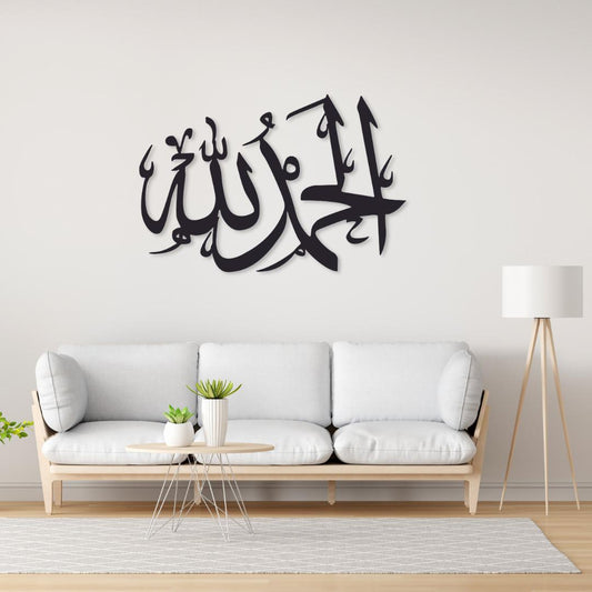 Alhamdulilah Islamic Wall & Home Decor, Islamic Wall Art